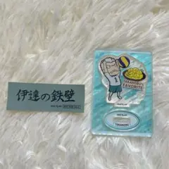 ハイキュー　キャラグルメ　アクリルスタンド2 青根
