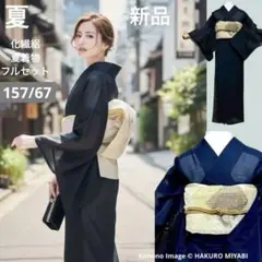 夏着物　化繊 絽　色無地　フルセット 4点 夏　薄物　未着用　モ28