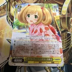 ヴァイス 恋するスウィーティーサマー 佐藤 心 RR ダブルレア 1枚