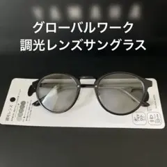グローバルワーク　男女使用可能　調光レンズサングラスのサムネイル
