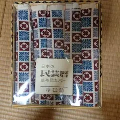 【昭和レトロ】座布団カバー　5枚セット