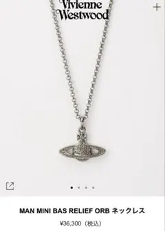 Vivienne Westwood ネックレス