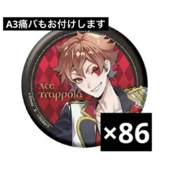 2025年最新】エーストラッポラ缶バッジの人気アイテム - メルカリ