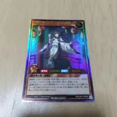 次元の黒魔女イフ 遊戯王ラッシュデュエル