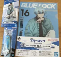 ブルーロック 一番くじ 氷織羊　まとめ売り