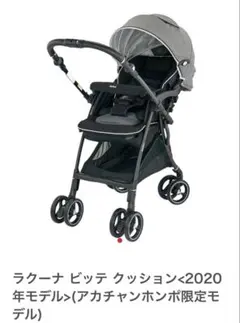 2026年最新】ラクーナビッテクッションの人気アイテム - メルカリ