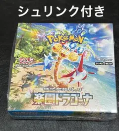 2026年最新】ポケカ box シュリンク付きの人気アイテム - メルカリ