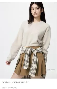ユニクロ　ソフトニットフリースVネックT 30 NATURAL