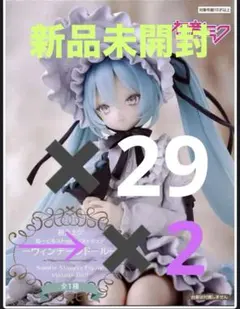初音ミクヴィンテードール29個 初音ミク FIGURIZMα Punk 2個