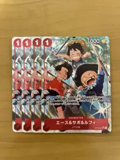 エース&サボ&ルフィ SR パラレル　OP13-007 4枚