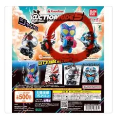 ＠CTION RIDE(アクションライド) 仮面ライダー5 ガウ