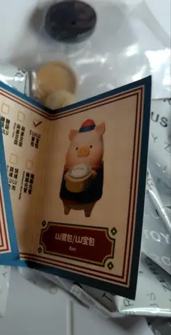 LuLu the Piggy　子豚のルル 中華料理　フィギュア　Bao