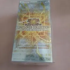ぴ*ん様 遊戯王 LIMIT OVER COLLECTION THE RIVAL