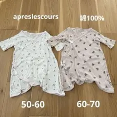 apreslescours 肌着