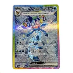 【美品・センタリング◎】グレイシアex SAR SV8a 206/187