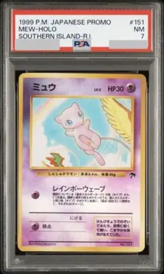 3枚セット サザンアイランド ミュウ PSA7 旧裏 ポケモンカード 3枚セット サザンアイランド ミュウ PSA7 旧裏 ポケモンカード - メルカリ