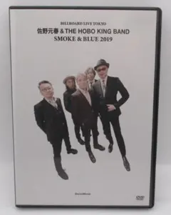 2026年最新】佐野元春 AND THE HOBO KING BAND TOUR 2006「星の下 路の