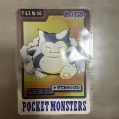 レア】ポケモン カードダス カビゴン No.143 1997 - メルカリ