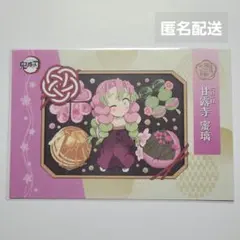 鬼滅の刃　ポストカード　バースデー　生誕祭　誕生日　BD　甘露寺蜜璃
