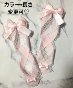 【カラー•長さ変更可】量産型 クロス ヘアクリップ 姫リボン♡レースアップ①♡