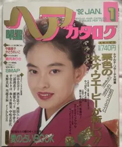 昭和 明星ヘアカタログ セット売り 中山美穂 小泉今日子 南野陽子 工藤静香 昭和 明星ヘアカタログ セット売り 中山美穂 小泉今日子 南野