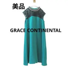 極美品！グレースコンチネンタル 日本製　ワンピース ドレス　36　入学式