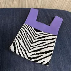 ゼブラ柄 ニット マルシェバッグ ゼブラ柄