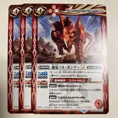 バトルスピリッツ 星鎧龍ジーク・ブレイヴ 3枚セット - メルカリ