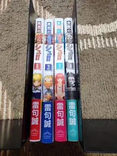 2025年最新】金色のガッシュ 初版の人気アイテム - メルカリ