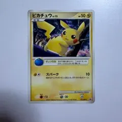 ポケモンカードゲーム ピカチュウ 025/DP-P プロモ - メルカリ