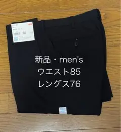 ユニクロ　感動パンツ（ウールライク）　ブラック　ウエスト85　レングス76　新品
