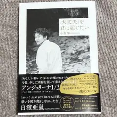 2025年最新】小森隼の人気アイテム - メルカリ