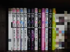 推しの子 1~12巻セット