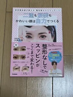2025年最新】整体師川島悠希の人気アイテム - メルカリ