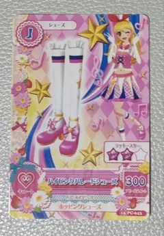 アイカツカード　ハイピンクパレードシューズ