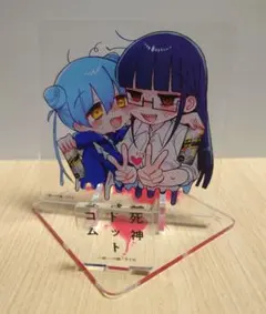 優しい内臓　死神ドットコム　アクリルスタンド