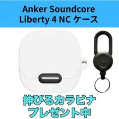 Anker Soundcore Liberty 4 NC ケース