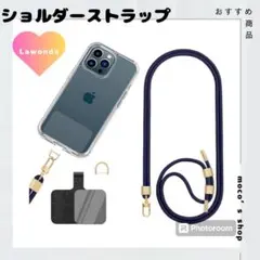 スマホショルダー ストラップ クロスボディー シンプル 大人 調節可能