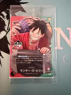 一番くじ ワンピース モンキー・D・ルフィ プロモカード