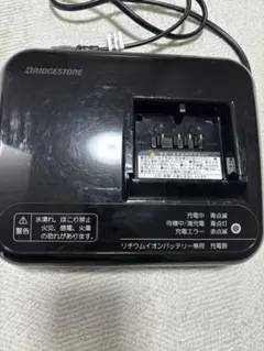 2026年最新】BRIDGESTONE 充電器の人気アイテム - メルカリ