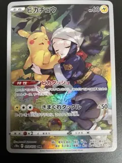 2026年最新】ポケモンカード ピカチュウ chrの人気アイテム - メルカリ