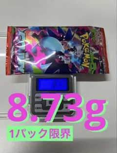 新品未開封　ポケモンカード　インフェルノX 8.73g 1パック