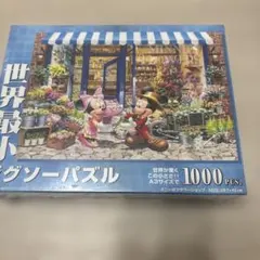 【未開封新品】世界最小　ディズニー 1000ピース ジグソーパズル A3サイズ