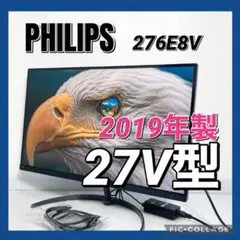 PHILIPS 4K UHD モニターディスプレイ 276E8V 2019年製のサムネイル