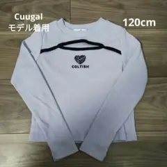 【新品・未使用】Cuugal モデル着用 ショート丈長袖T 120cm 紫