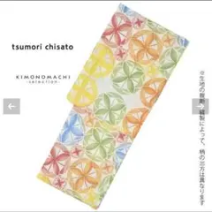 2026年最新】TSUMORI CHISATO レディース 浴衣の人気アイテム - メルカリ