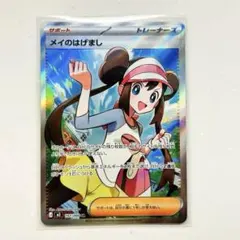 2026年最新】メイSRの人気アイテム - メルカリ