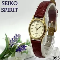【電池交換済】995 SEIKO SPIRIT セイコー レディース 腕時計