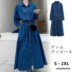 デニム　ロングワンピース　ダークブルー　Мサイズ　シャツワンピ