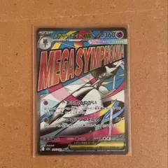 メガサーナイトEX ポケモンカード